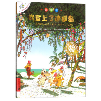 �ҵ��������b�u��ע���棩/��һ�ӵĿ�÷��