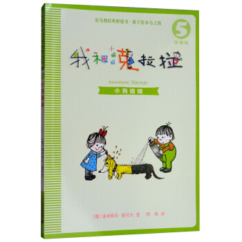 �Һ�С��������5��С�����ᣨע���棩