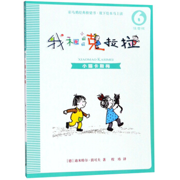 �Һ�С����������ע���� 6 С؈��˹÷��