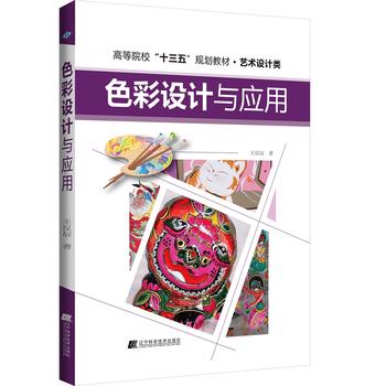 ɫ���O(sh��)Ӌ(j��)�c��(y��ng)��