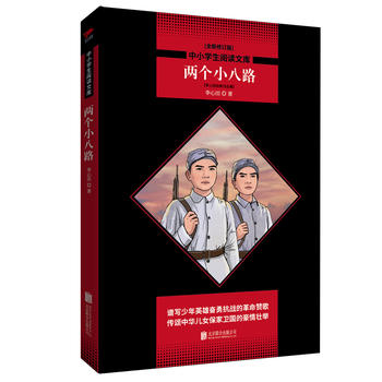 �ɂ�С��· ��Ƥ��x������ ���꼉�� ��С�W(xu��)����x�Ď�