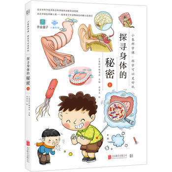 С��ƌW�nϵ�У�̽�����w�����ܣ��ϣ�