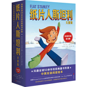 ��Ƭ��˹̹����ð�U(xi��n)��Flat Stanley I Can Read�p�Zȫ9��(c��)����Ӣ��(d��)����ȫ����������Ӣ�Z��x������