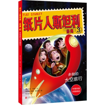 ��Ƭ��˹̹����(j��ng)��3��δ֪��̫�����У���Ӣ�p�Z��