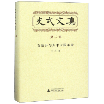 ʷʽ�ļ����ڶ�����ʯ�_�_�c̫ƽ���ʷ����