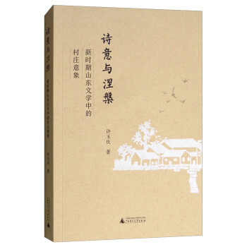 Ԋ���c�������r��ɽ�|�ČW(xu��)�еĴ��f����