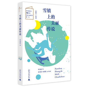 ��ͯ�Z�}(c��ng)��ͯԒ(hu��)�^��ѩ�(zh��n)�ϵ��������f(shu��)