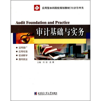 ��(y��ng)���ͱ���ԺУҎ(gu��)���̲ġ���(j��ng)��(j��)�������Ӌ(j��)���A(ch��)�c��(sh��)��(w��)