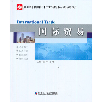 ��(y��ng)���ͱ���ԺУҎ(gu��)���̲ġ���(j��ng)��(j��)�������(gu��)�H�Q(m��o)��