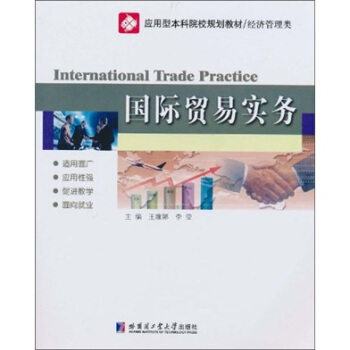 ��(y��ng)���ͱ���ԺУҎ(gu��)���̲ġ���(j��ng)��(j��)��������H�Q(m��o)�׌�(sh��)��(w��)