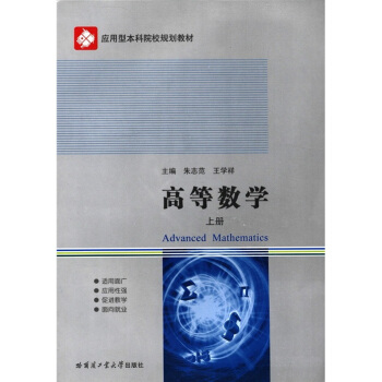 ��(y��ng)���ͱ���ԺУҎ(gu��)���̲ģ��ߵȔ�(sh��)�W(xu��)���σ�(c��)��