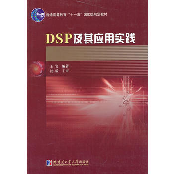 DSP���䑪(y��ng)�Ì��`(��ͨ�ߵȽ���ʮһ����Ҽ�Ҏ(gu��)���̲�)