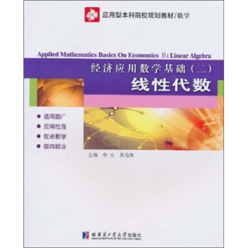 ��(sh��)�W(xu��)��(y��ng)���ͱ���ԺУҎ(gu��)���̲ġ���(j��ng)��(j��)��(y��ng)�Ô�(sh��)�W(xu��)���A(ch��)2�����Դ���(sh��)