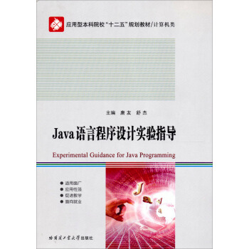 �����ͱ���ԺУ��ʮ���塱Ҏ(gu��)���̲ġ�Ӌ��C�Java�Z�Գ����OӋ���ָ��