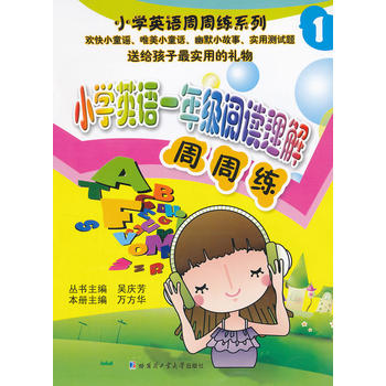 С�W(xu��)Ӣ�Z���ܾ�ϵ�С���С�W(xu��)Ӣ�Zһ�꼉��x�������ܾ�