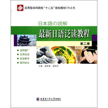 ���Z�(y��ng)���ͱ���Ժ����ʮ���塱Ҏ(gu��)���̲ģ����Z����������Z���x�̳̣���2�ԣ�