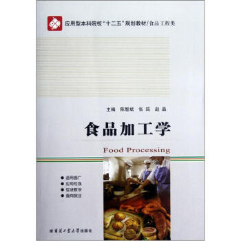 �����ͱ���ԺУʮ����Ҏ(gu��)���̲ģ�ʳƷ�������ʳƷ�ӹ��W