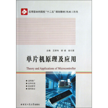 ��(y��ng)���ͱ���ԺУ��ʮ���塱Ҏ(gu��)���̲�/�C(j��)е�������Ƭ�C(j��)ԭ������(y��ng)��