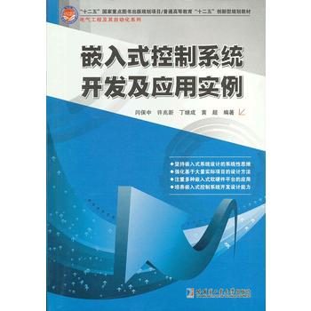 Ƕ��ʽ����ϵ�y(t��ng)�_(k��i)�l(f��)����(y��ng)�Ì�(sh��)��