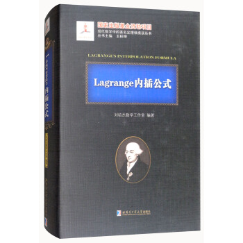 Lagrange��(n��i)�幫ʽ/�F(xi��n)����(sh��)�W(xu��)�е����������v�MՄ����