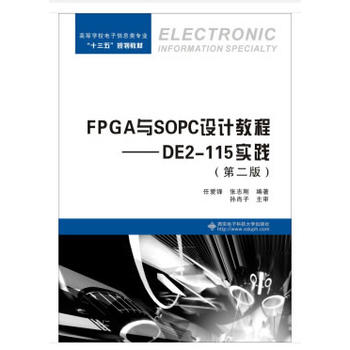 FPGA�cSOPC�O(sh��)Ӌ�̡̳���DE2-115���`���ڶ��棩