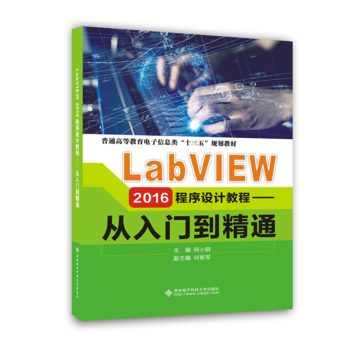 LabVIEW 2016�����OӋ�̡̳��������T����ͨ
