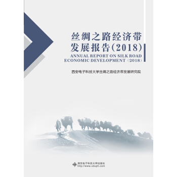 �z�I֮·��(j��ng)��(j��)���l(f��)չ��棨2018��