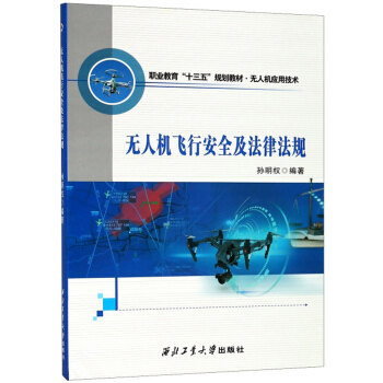 �o�˙C(j��)�w�а�ȫ�����ɷ�Ҏ(gu��)/�I(y��)������ʮ���塱Ҏ(gu��)���̲ġ��o�˙C(j��)��(y��ng)�ü��g(sh��)