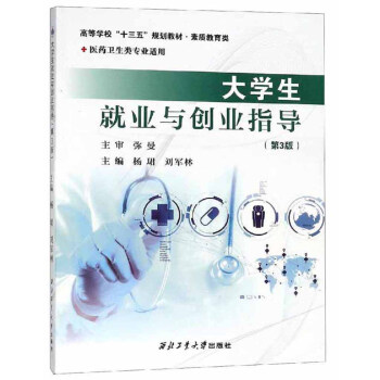 ��W(xu��)���͘I(y��)�c��(chu��ng)�I(y��)ָ��(d��o)����3�� �t(y��)ˎ�l(w��i)����I(y��)�m�ã�/�ߵȌW(xu��)����ʮ���塱Ҏ(gu��)���̲ġ����|(zh��)�����