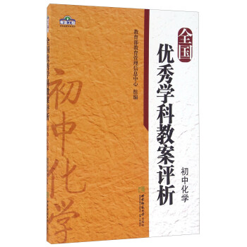 ȫ����(y��u)��W(xu��)�ƽ̰��u�������л��W(xu��)