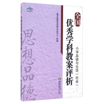 ȫ����(y��u)��W(xu��)�ƽ̰��u����С�W(xu��)Ʒ���c��������