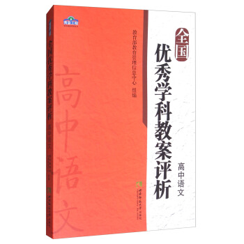 ȫ����(y��u)��W(xu��)�ƽ̰��u���������Z��