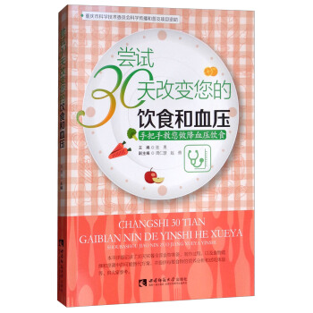 �Lԇ30���׃�����ʳ��Ѫ�����ְ��ֽ�������Ѫ���ʳ