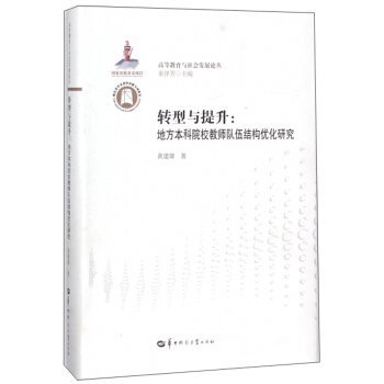 �D(zhu��n)���c�������ط�����ԺУ�̎��(du��)��Y(ji��)��(g��u)��(y��u)���о�/�ߵȽ����c���(hu��)�l(f��)չՓ��