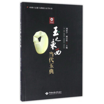 ��֮�|����(d��ng)�����/�Ї�(gu��)���Ļ��cϵ�y(t��ng)��ʯ�W(xu��)����(sh��)