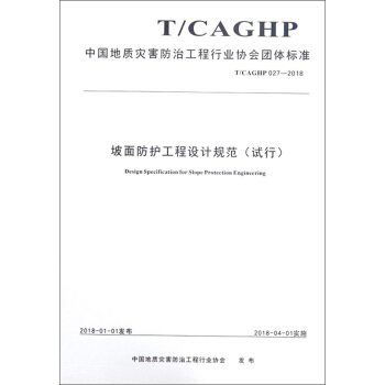 �Ї����|(zh��)��(z��i)�����ι����ИI(y��)�f(xi��)���F(tu��n)�w��(bi��o)��(zh��n)��T/CAGHP027-2018����������o(h��)�����O(sh��)Ӌ(j��)Ҏ(gu��)����ԇ�У�