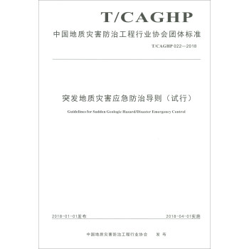 ͻ�l(f��)���|(zh��)��(z��i)����(y��ng)�����Ό�(d��o)�t��ԇ��T/CAGHP 022-2018��/�Ї����|(zh��)��(z��i)�����ι����ИI(y��)�f(xi��)���F�w�˜�