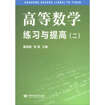 �ߵȔ�(sh��)�W(xu��)����(x��)�c��ߣ�2��