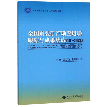 ȫ����Ҫ�V�a(ch��n)�����M(j��n)չ��ۙ�c�ɹ����ɣ�2011-2014�꣩