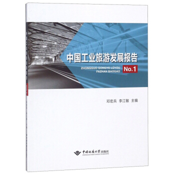 �Ї�(gu��)���I(y��)���ΰl(f��)չ��(b��o)�棨No.1��