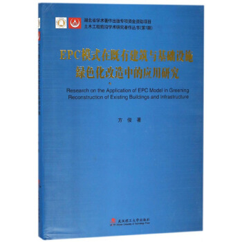 EPCģʽ�ڼ��н����c���A(ch��)�O(sh��)ʩ�Gɫ�������еđ�(y��ng)���о�/��ľ����ǰ�،W(xu��)�g(sh��)�о���������