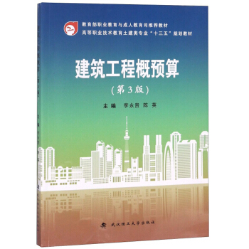 �������̸��A(y��)�㣨��3�棩/�ߵ��I(y��)���g(sh��)����������I(y��)��ʮ���塱Ҏ(gu��)���̲�