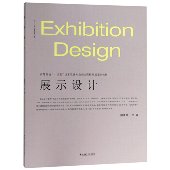 չʾ�O(sh��)Ӌ(j��)/�ߵ�Ժ����ʮ���塱ˇ�g(sh��)�O(sh��)Ӌ(j��)���I(y��)��Ʒ�n��Ҏ(gu��)��ϵ�н̲�