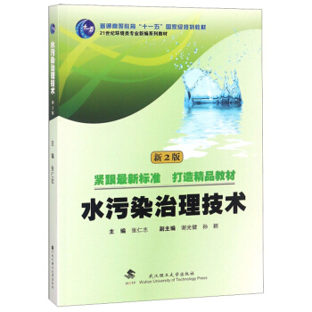 ˮ��Ⱦ�������g(sh��)����2�棩/21���o�h(hu��n)����I(y��)�¾�ϵ�н̲ġ���ͨ�ߵȽ�����ʮһ�塱���Ҽ�Ҏ(gu��)���̲�