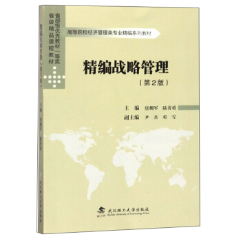 ������(zh��n)�Թ�������2�棩/�ߵ�ԺУ��(j��ng)��(j��)������I(y��)����ϵ�н̲�