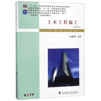 ��ľ����ʩ������5�棩/��ͨ�ߵȌW(xu��)У��ľ���̌��I(y��)�¾�ϵ�н̲�