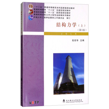 �Y(ji��)��(g��u)���W�ϣ���5�棩/��ͨ�ߵȌWУ��ľ���̌��I(y��)�¾�ϵ�н̲�