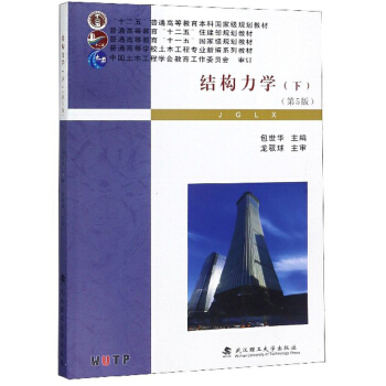 �Y(ji��)��(g��u)���W���� ��5�棩/��ͨ�ߵȌWУ��ľ���̌��I(y��)�¾�ϵ�н̲�