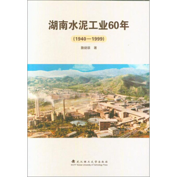 ����ˮ�๤�I(y��)60��(1940-1999)