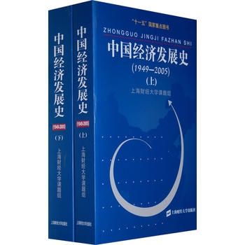 �Ї���(j��ng)���l(f��)չʷ��1949��2005�������£�